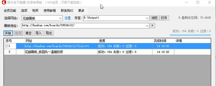 【软件】精品图片下载器