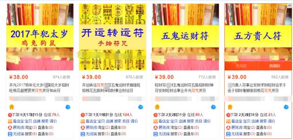 【解密】风水行业的人怎么月入十万的