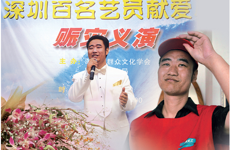 丛飞:为什么我为你雪中送炭,你却愿我家破人亡?