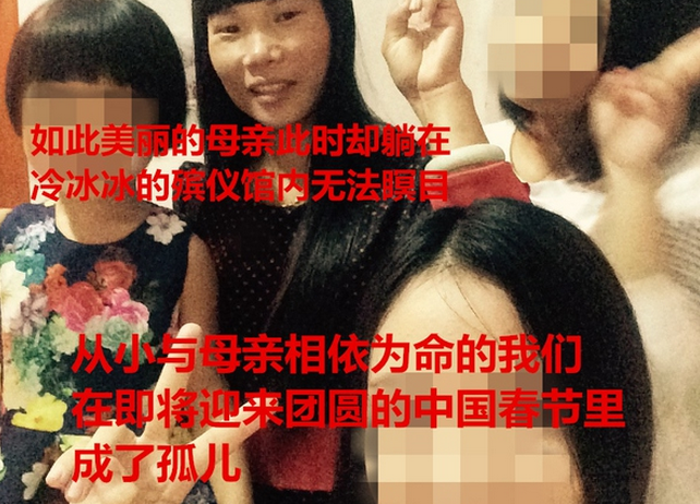 福建平潭杀人骗赔偿款大案