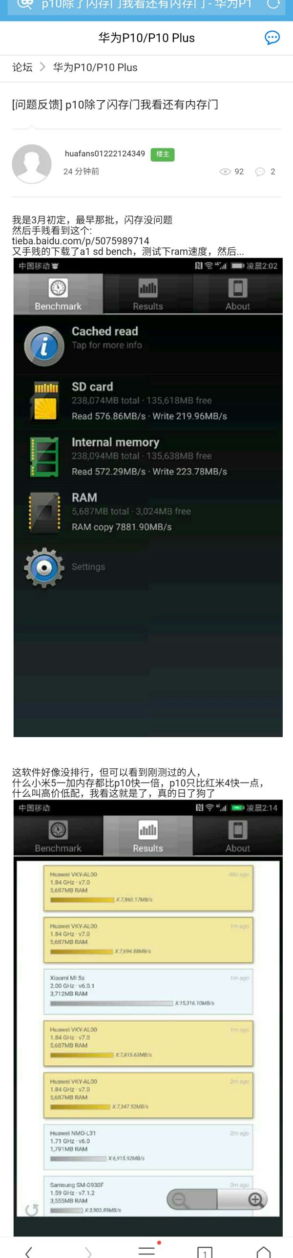 华为你太过分: P10 使用 UFS2.1、UFS2.0 和 EMMC5.1 三种不同闪存