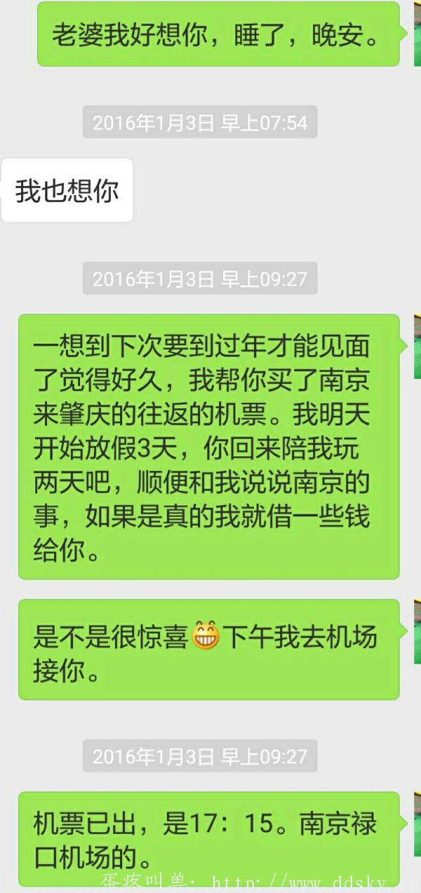 我是怎么救出陷入传销的女朋友的