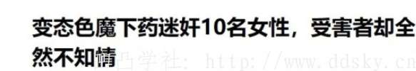 你不一定是人渣,但是你一定要知道!
